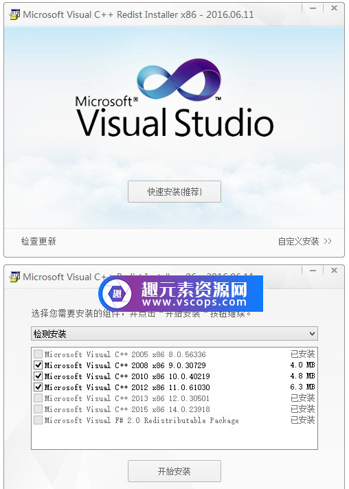 微软常用运行库合集下载（vc运行库/vcredist x64/vcredist x86）插图1