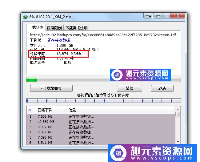 Internet Download Manager (IDM) v6.35.8中文完美版/绿色免安装版插图1