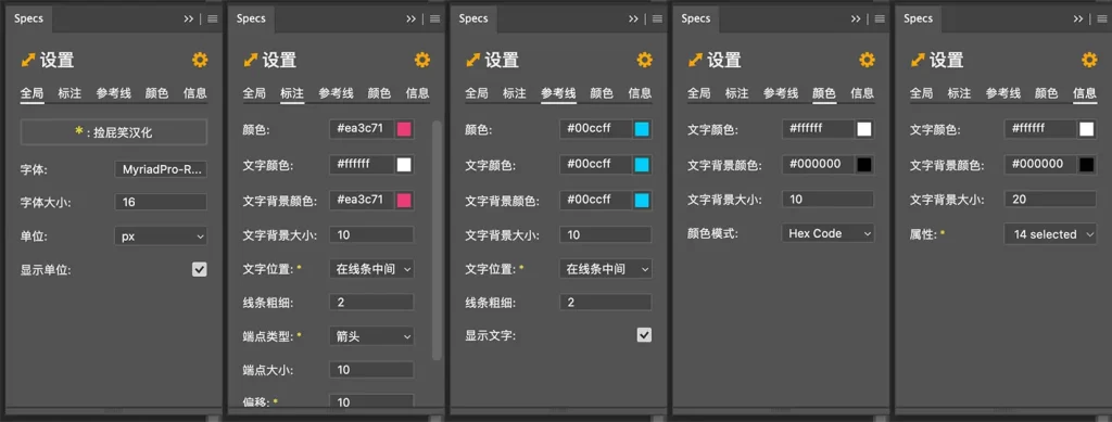 Specs插件 PS尺寸标注下载中文汉化版一键自动测量距离颜色支持2025插图2 Specs插件 PS尺寸标注下载中文汉化版一键自动测量距离颜色支持2025插图2