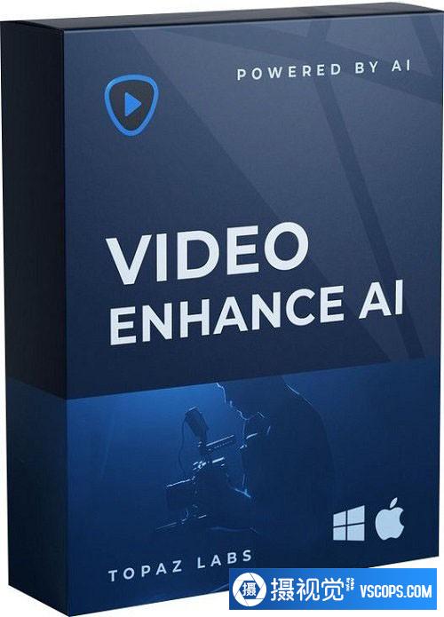 Topaz Video AI v4.0.7 汉化版-AI视频无损放大软件WINx64-附模型
